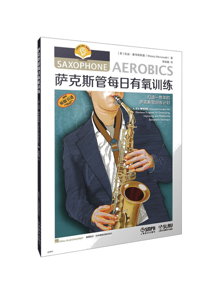 Audio Music By - Book-Winshare Daily Aerobic Training For Saxophone