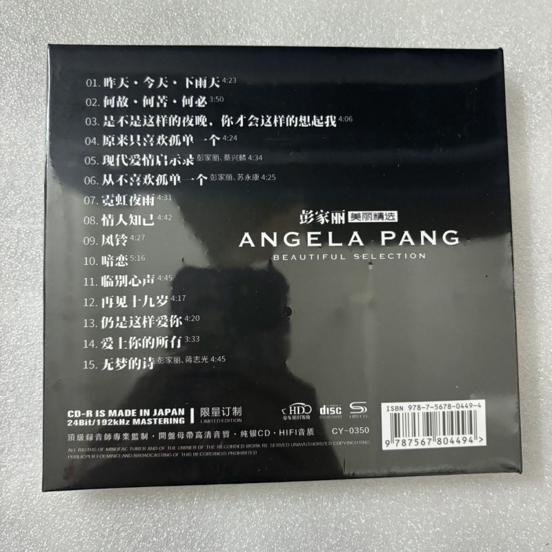 Peng Jiali Pure Silver Music C - Audio Music Grading recension och pris