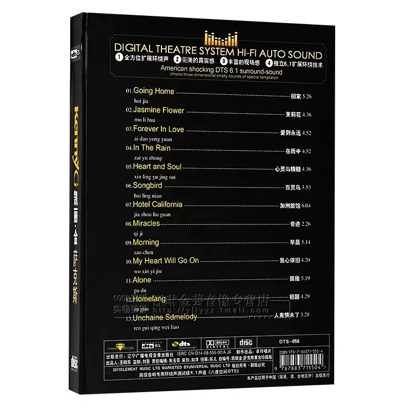 Kenny G Kelly King Saxophone D - Audio Music King recension och pris