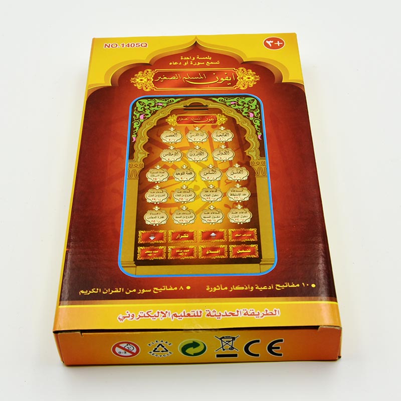 Portable Islamic Holy Quran Ta - Audio Music Islamic recension och pris