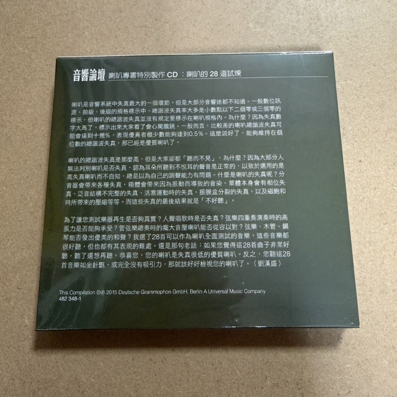 Audio Forum: 28 Trials for Spe - Audio Music By recension och pris