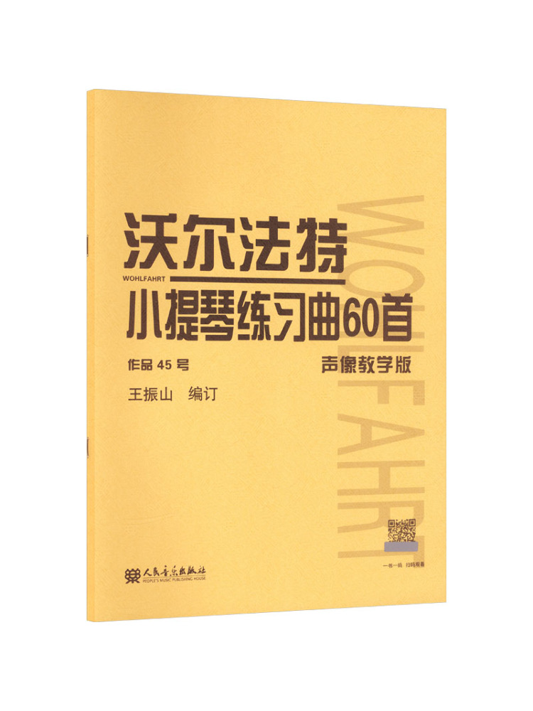 Book-Winshare 60 Violin Practi - Audio Music By recension och pris