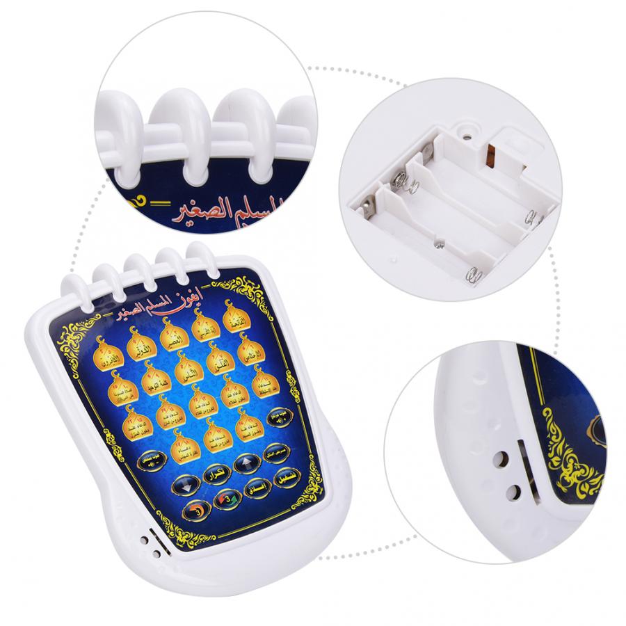Islamic Quran Learning Toy (Pl - Audio Music Islamic recension och pris